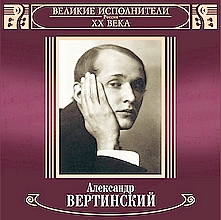 Alexander Vertinsky tango